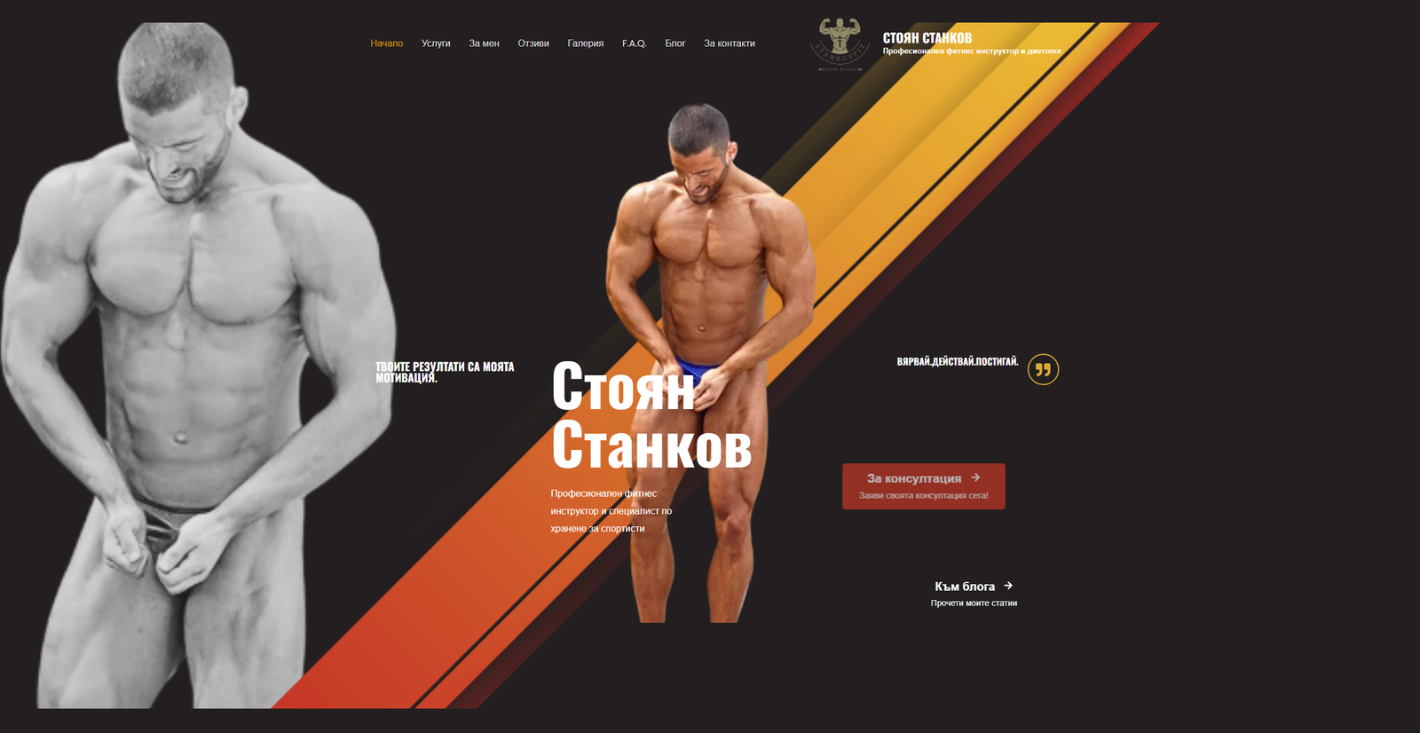 StankovFit com